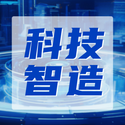 科技新品发布会公众号封面次图 模板ID：58237