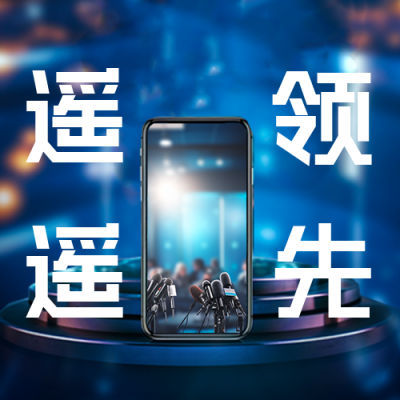 科技互联网新闻发布会公众号封面次图 模板ID：58251