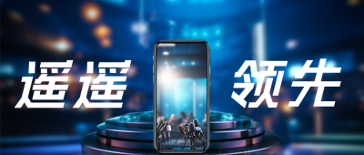 科技互联网新闻发布会公众号封面首图 模板ID：58252