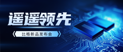 科技互联网发布会封面首图 模板ID:58259