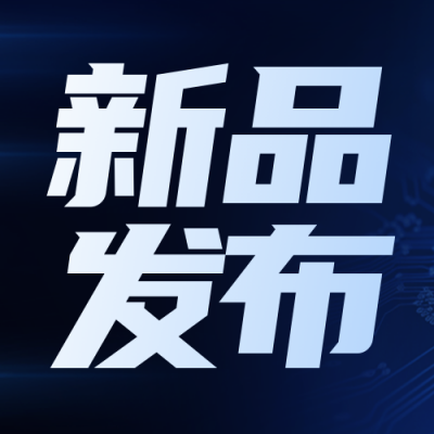 科技互联网发布会封面次图 模板ID:58263