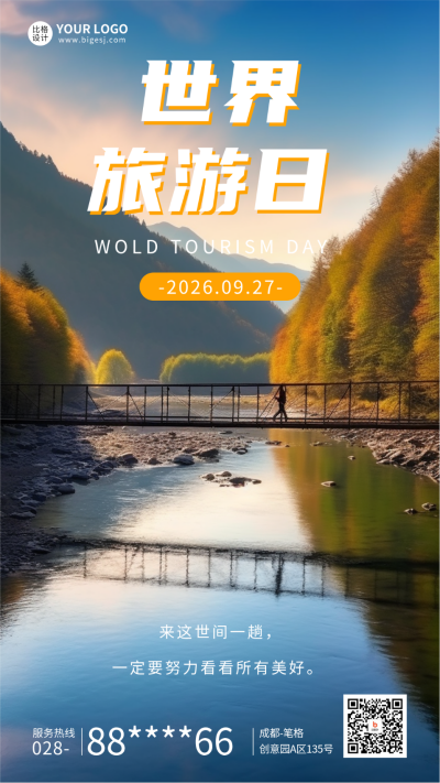 世界旅游日宣传海报 模板ID:58351