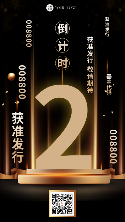 金融活动倒计时2海报 模板ID:58498