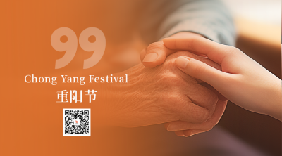 重阳节祝福二维码 模板ID：58713