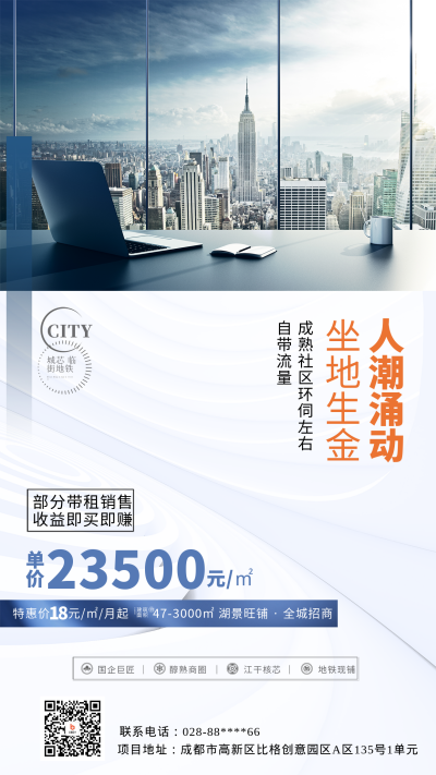 房地产活动宣传海报 模板ID:58814