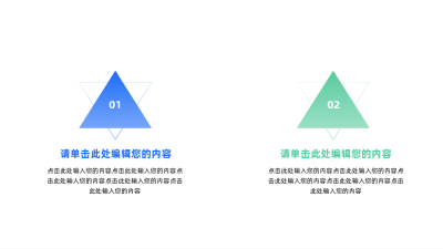 三角形并列关系两项三项四项图例 模板ID：58998