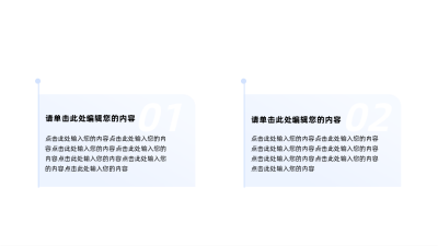 图文框两项三项四项图例 模板ID:59009