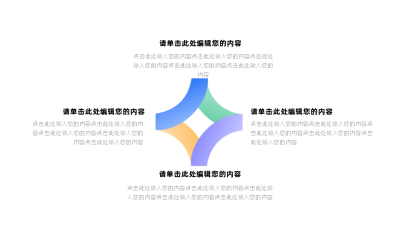 几何形状四项图例 模板ID:59018