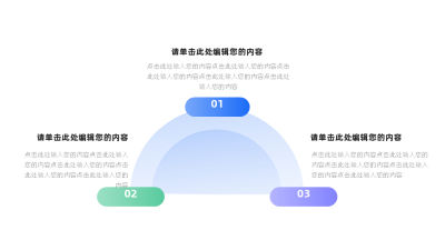 三项半圆图例 模板ID:59026