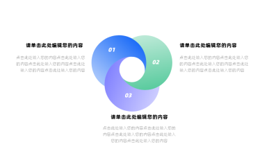 三项圆弧图例 模板ID：59042