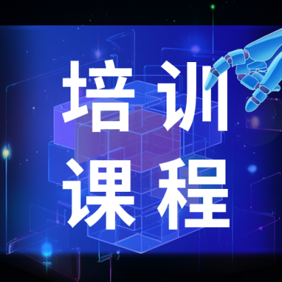 工程师课程培训公众号封面次图 模板ID：59069