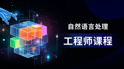 工程师课程培训公众号新图文封面图 模板ID：59072