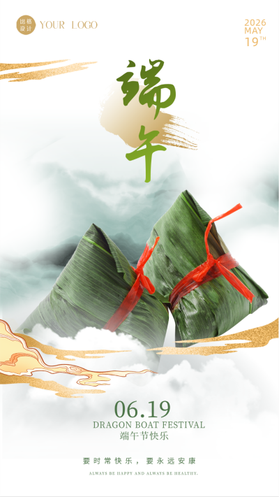 端午节节日祝福海报 模板ID：59097
