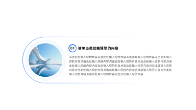 简约渐变两项三项四项五项图例 模板ID:59207