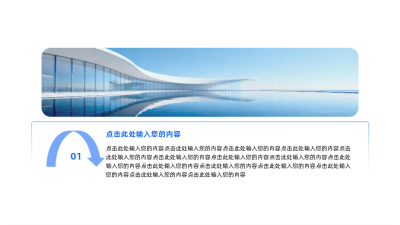 商务渐变箭头多项图例 模板ID：59242