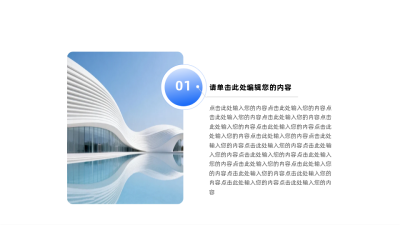 商务渐变两项三项四项图例 模板ID：59243