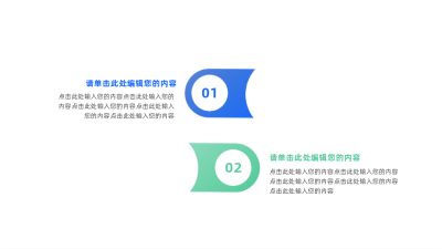 撞色圆形序号两项四项图例 模板ID:59245