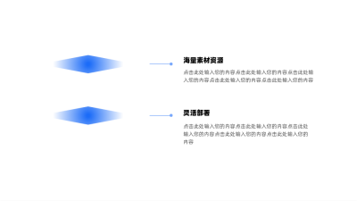 菱形两项三项图例 模板ID：59246
