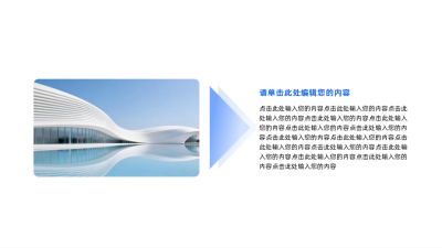 三角并列两项三项四项图例 模板ID:59248