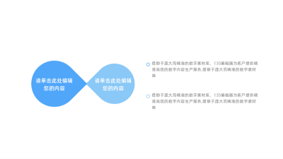 简约几何通用图例 模板ID：59250