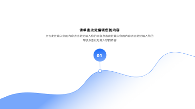 渐变商务递进两项三项四项图例 模板ID:59251