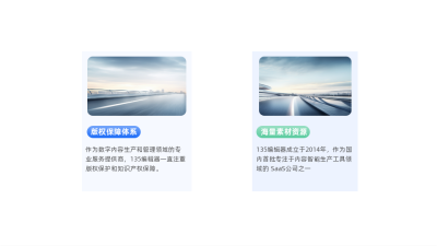 商务实景并列两项三项图例 模板ID:59252