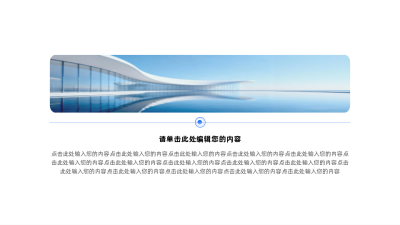 商务实景并列两项三项四项图例 模板ID:59253