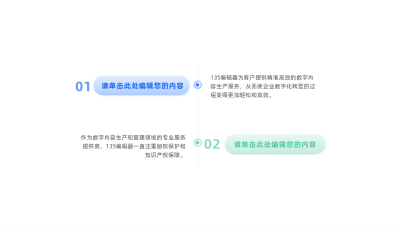 商务渐变并列两项三项图例 模板ID：59254