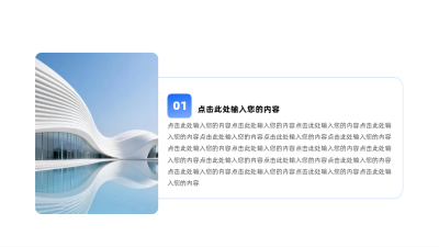 渐变两项三项四项图例 模板ID：59256