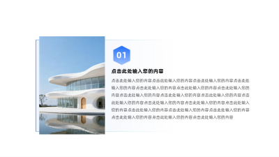 渐变几何形状两项三项四项图例 模板ID:59257