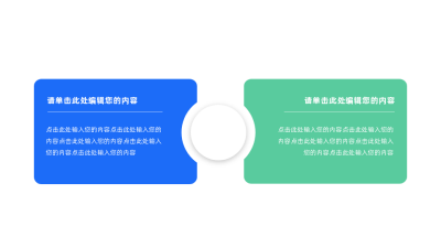通用两项关系图例 模板ID:59259