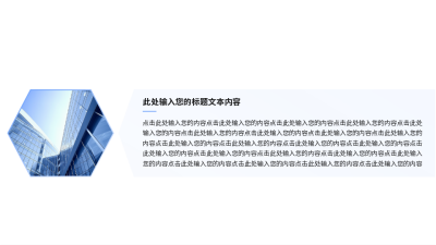 渐变几何形状两项三项四项图例 模板ID:59260