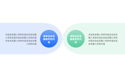 通用两项关图例 模板ID：59261