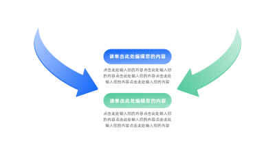 渐变通用两项关系图例 模板ID:59265