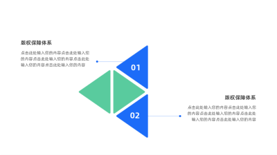 通用并列关系图例 模板ID:59270