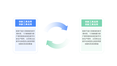 通用两项关系图例 模板ID:59271