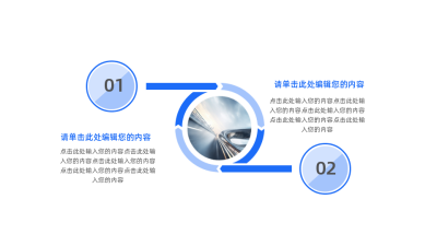 通用两项关系图例 模板ID:59289