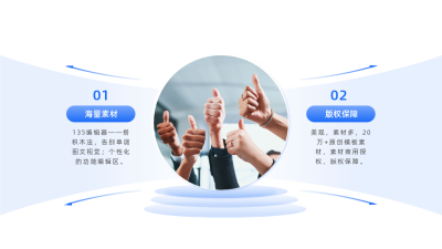 两项对比关系图例 模板ID：59296