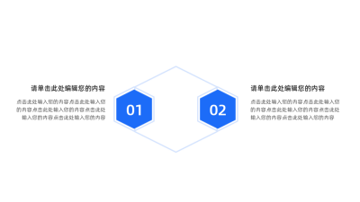 简约两项并列关系图例 模板ID:59302