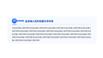 通用四项并列关系式图例 模板ID：59303