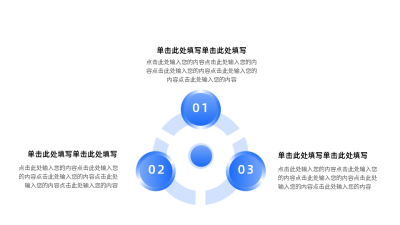 并列三项关系式图例 模板ID:59315