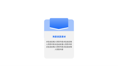 简约渐变并列关系式图例 模板ID：59320