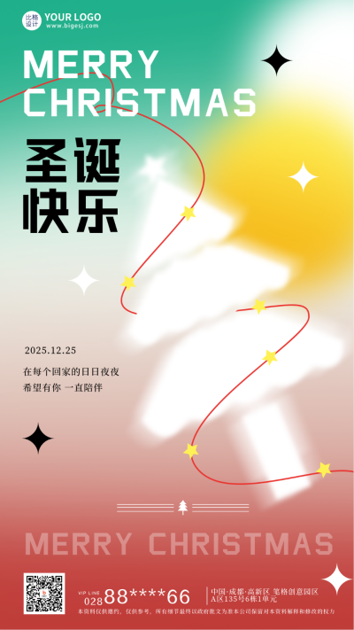 圣诞节圣诞树节日祝福海报 模板ID：59420