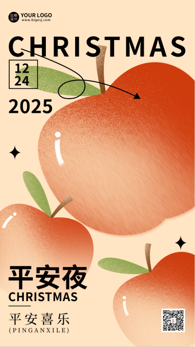 平安夜苹果节日祝福海报 模板ID:59422