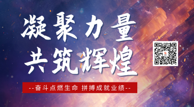 年终冲刺日签二维码海报 模板ID：59473