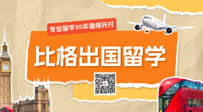 留学机构宣传二维码 模板ID：59627