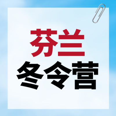 留学培训学习封面次图 模板ID：59660