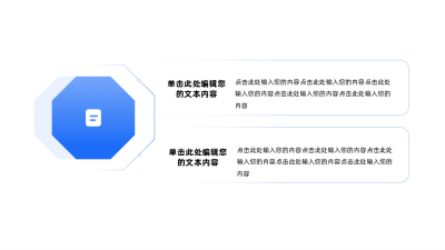 渐变商务并列两项三项图例 模板ID：59774