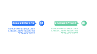 渐变对话框两项四项图例 模板ID:59775