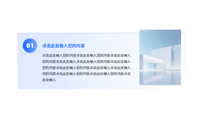 渐变商务并列两项四项图例 模板ID：59782